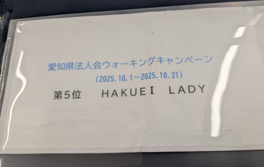 白栄精工株式会社